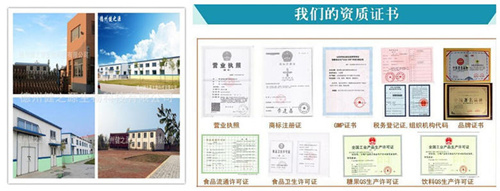 固體飲料代加工廠(chǎng)家資質(zhì)-德州健之源
