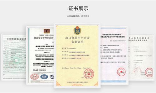 固體飲料加工生產(chǎn)廠家資質-德州健之源