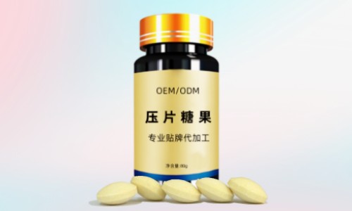 壓片糖果代加工有哪些成本費用，廠家如何報價?