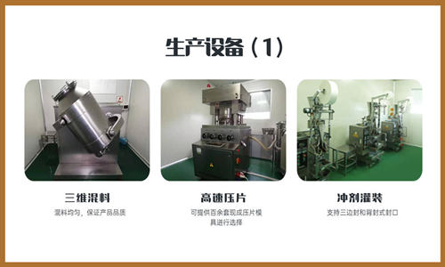 壓片糖果代加工生產(chǎn)廠家車間設備-德州健之源