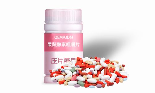 片劑、粉劑酵素產(chǎn)品加工方案及價格