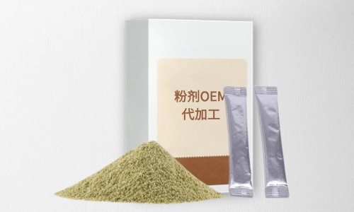 粉劑代加工項(xiàng)目有哪些，有什么注意事項(xiàng)-德州健之源