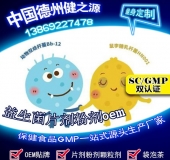 益生菌幫您實(shí)現(xiàn)健康夢(mèng)想，德州健之源