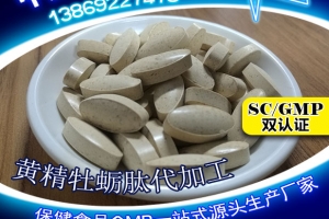 威?？到∫簧S精牡蠣肽片加工案例_德州健之源