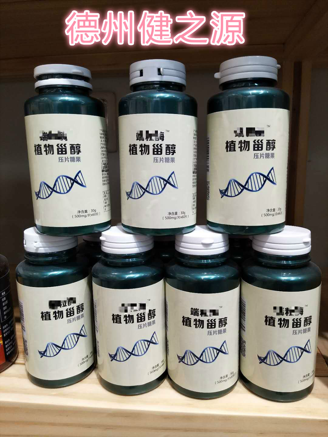 山東保健食品oem貼牌代加工廠(chǎng)-德州健之源