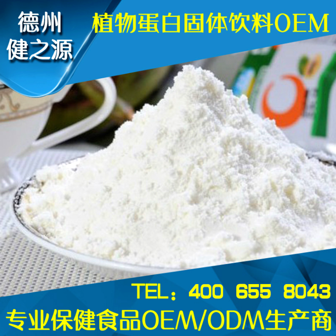 類別：食品SC 成分：工廠提供成熟配方或根據(jù)客戶要求定制調(diào)配 規(guī)格：多規(guī)格選擇，按要求定制加工 包裝：袋裝、瓶裝、工廠提供包裝設(shè)計或由客戶提供 單價：面議 靈活的合作方式：OEM、ODM、OBM（包工包料、來料加工、、來配方加工等）