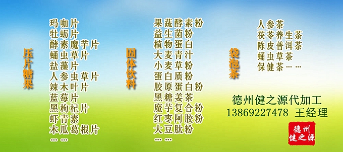 【藍(lán)莓葉黃素片的功效及作用】：  1、防止眼疲勞，干澀酸痛，預(yù)防黃斑變性  2、活化視wang膜，保護(hù)視力，強(qiáng)化視力  3、抵抗自由基，加強(qiáng)眼睛抗氧化能力。