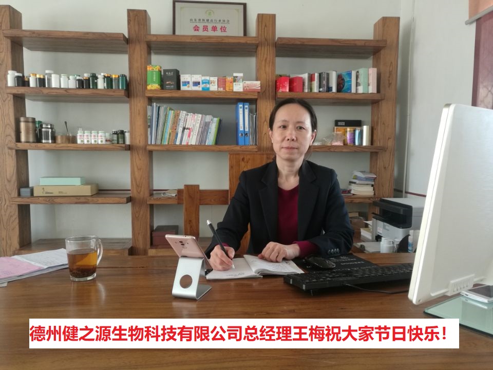 健之源祝大家五一節(jié)日快樂！