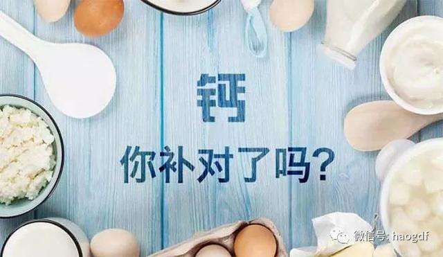 中老年補(bǔ)鈣竅門多，你選對(duì)了嗎？
