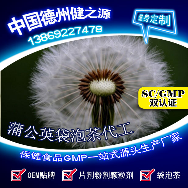 蒲公英茶，今天您喝了嗎？