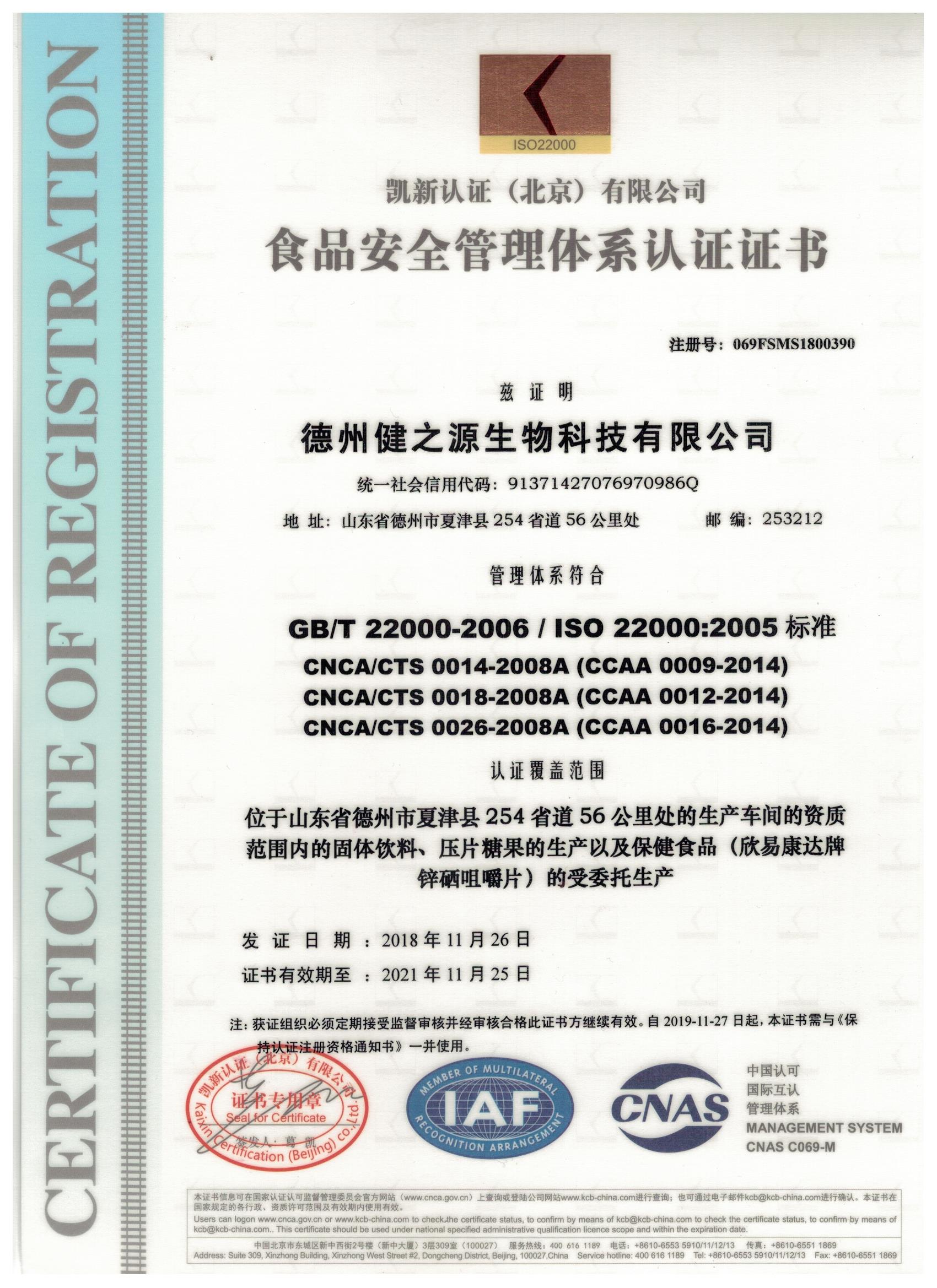 保健品生產(chǎn)廠家良好生產(chǎn)環(huán)境，山東保健品代加工廠家，德州健之源