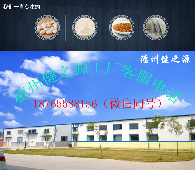 壓片糖果袋泡茶固體飲料產品圖片德州健之源