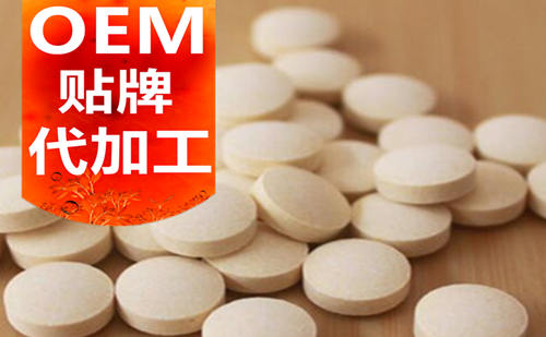 上海保健品OEM貼牌代加工廠(chǎng)家-中國(guó)德州健之源