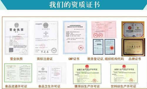 工廠(chǎng)資質(zhì)圖片-德州健之源